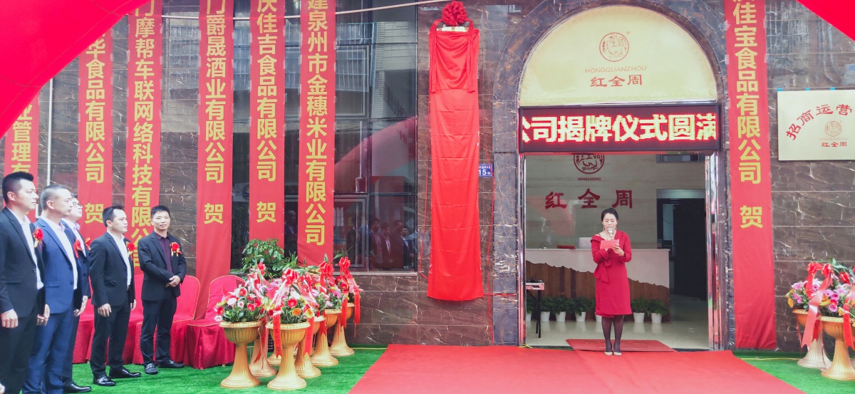 主持人開場(chǎng).jpg